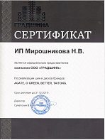 сертификат дистрибьютора AGATE, O green, Better, Taitong